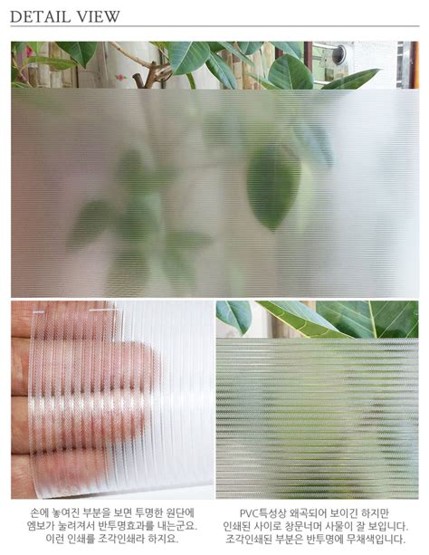 무점착 유리 시트지 단점 확인해봐요~ .
